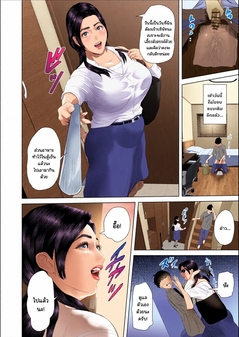 โดจิน ความลับที่ซ่อนเร้นของคุณป้ากุหลาบขาว 1 – ชุดชั้นใน แปลไทย